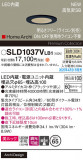 Panasonic 饤 SLD1037VLB1þʾLEDη¡ʰΡѤ䡡Ҹ -LIGHTING DEPOT-