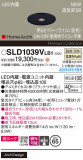 Panasonic 饤 SLD1039VLB1þʾLEDη¡ʰΡѤ䡡Ҹ -LIGHTING DEPOT-