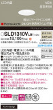 Panasonic 饤 SLD1310VLB1þʾLEDη¡ʰΡѤ䡡Ҹ -LIGHTING DEPOT-