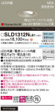 Panasonic 饤 SLD1312NLB1þʾLEDη¡ʰΡѤ䡡Ҹ -LIGHTING DEPOT-