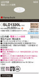 Panasonic 饤 SLD1320LþʾLEDη¡ʰΡѤ䡡Ҹ -LIGHTING DEPOT-