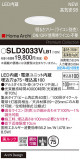 Panasonic 饤 SLD3033VLB1þʾLEDη¡ʰΡѤ䡡Ҹ -LIGHTING DEPOT-