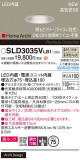 Panasonic 饤 SLD3035VLB1þʾLEDη¡ʰΡѤ䡡Ҹ -LIGHTING DEPOT-