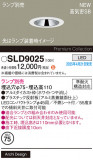 Panasonic 饤 SLD9025þʾLEDη¡ʰΡѤ䡡Ҹ -LIGHTING DEPOT-