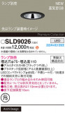 Panasonic 饤 SLD9026þʾLEDη¡ʰΡѤ䡡Ҹ -LIGHTING DEPOT-
