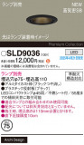 Panasonic 饤 SLD9036þʾLEDη¡ʰΡѤ䡡Ҹ -LIGHTING DEPOT-