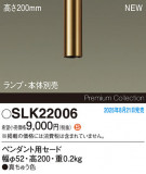 Panasonic ¾° SLK22006þʾLEDη¡ʰΡѤ䡡Ҹ -LIGHTING DEPOT-