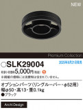 Panasonic ¾° SLK29004þʾLEDη¡ʰΡѤ䡡Ҹ -LIGHTING DEPOT-