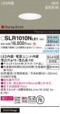 Panasonic ƥꥢ饤 SLR1010NLE1þʾLEDη¡ʰΡѤ䡡Ҹ -LIGHTING DEPOT-