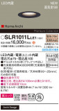 Panasonic ƥꥢ饤 SLR1011LLE1þʾLEDη¡ʰΡѤ䡡Ҹ -LIGHTING DEPOT-