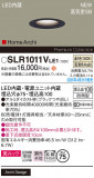 Panasonic ƥꥢ饤 SLR1011VLE1þʾLEDη¡ʰΡѤ䡡Ҹ -LIGHTING DEPOT-