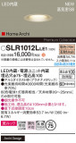 Panasonic ƥꥢ饤 SLR1012LLE1þʾLEDη¡ʰΡѤ䡡Ҹ -LIGHTING DEPOT-