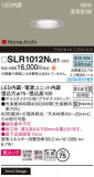 Panasonic ƥꥢ饤 SLR1012NLE1þʾLEDη¡ʰΡѤ䡡Ҹ -LIGHTING DEPOT-