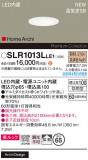 Panasonic ƥꥢ饤 SLR1013LLE1þʾLEDη¡ʰΡѤ䡡Ҹ -LIGHTING DEPOT-