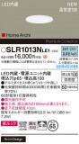 Panasonic ƥꥢ饤 SLR1013NLE1þʾLEDη¡ʰΡѤ䡡Ҹ -LIGHTING DEPOT-