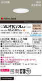 Panasonic ƥꥢ饤 SLR1030LLE1þʾLEDη¡ʰΡѤ䡡Ҹ -LIGHTING DEPOT-