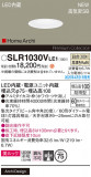 Panasonic ƥꥢ饤 SLR1030VLE1þʾLEDη¡ʰΡѤ䡡Ҹ -LIGHTING DEPOT-