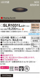 Panasonic ƥꥢ饤 SLR1031LLE1þʾLEDη¡ʰΡѤ䡡Ҹ -LIGHTING DEPOT-