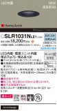 Panasonic ƥꥢ饤 SLR1031NLE1þʾLEDη¡ʰΡѤ䡡Ҹ -LIGHTING DEPOT-