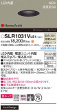 Panasonic ƥꥢ饤 SLR1031VLE1þʾLEDη¡ʰΡѤ䡡Ҹ -LIGHTING DEPOT-