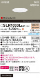 Panasonic ƥꥢ饤 SLR1033LLE1þʾLEDη¡ʰΡѤ䡡Ҹ -LIGHTING DEPOT-