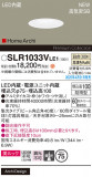 Panasonic ƥꥢ饤 SLR1033VLE1þʾLEDη¡ʰΡѤ䡡Ҹ -LIGHTING DEPOT-