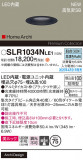 Panasonic ƥꥢ饤 SLR1034NLE1þʾLEDη¡ʰΡѤ䡡Ҹ -LIGHTING DEPOT-