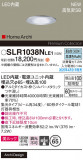 Panasonic ƥꥢ饤 SLR1038NLE1þʾLEDη¡ʰΡѤ䡡Ҹ -LIGHTING DEPOT-