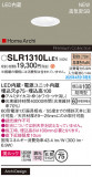 Panasonic ƥꥢ饤 SLR1310LLE1þʾLEDη¡ʰΡѤ䡡Ҹ -LIGHTING DEPOT-