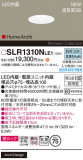 Panasonic ƥꥢ饤 SLR1310NLE1þʾLEDη¡ʰΡѤ䡡Ҹ -LIGHTING DEPOT-