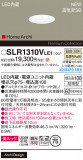 Panasonic ƥꥢ饤 SLR1310VLE1þʾLEDη¡ʰΡѤ䡡Ҹ -LIGHTING DEPOT-