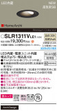 Panasonic ƥꥢ饤 SLR1311VLE1þʾLEDη¡ʰΡѤ䡡Ҹ -LIGHTING DEPOT-