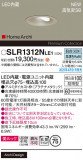 Panasonic ƥꥢ饤 SLR1312NLE1þʾLEDη¡ʰΡѤ䡡Ҹ -LIGHTING DEPOT-