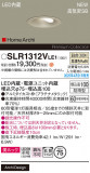 Panasonic ƥꥢ饤 SLR1312VLE1þʾLEDη¡ʰΡѤ䡡Ҹ -LIGHTING DEPOT-
