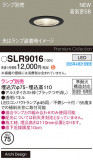 Panasonic ƥꥢ饤 SLR9016þʾLEDη¡ʰΡѤ䡡Ҹ -LIGHTING DEPOT-