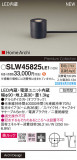 Panasonic ƥꥢ饤 SLW45825LE1þʾLEDη¡ʰΡѤ䡡Ҹ -LIGHTING DEPOT-