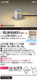 Panasonic ƥꥢ饤 SLW45931LE1þʾLEDη¡ʰΡѤ䡡Ҹ -LIGHTING DEPOT-