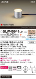 Panasonic ƥꥢ饤 SLW45941LE1þʾLEDη¡ʰΡѤ䡡Ҹ -LIGHTING DEPOT-