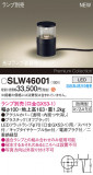 Panasonic ƥꥢ饤 SLW46001þʾLEDη¡ʰΡѤ䡡Ҹ -LIGHTING DEPOT-