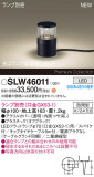 Panasonic ƥꥢ饤 SLW46011þʾLEDη¡ʰΡѤ䡡Ҹ -LIGHTING DEPOT-