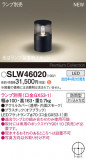 Panasonic ƥꥢ饤 SLW46020þʾLEDη¡ʰΡѤ䡡Ҹ -LIGHTING DEPOT-