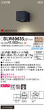 Panasonic ƥꥢ饤 SLW80635LE1þʾLEDη¡ʰΡѤ䡡Ҹ -LIGHTING DEPOT-