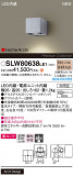 Panasonic ƥꥢ饤 SLW80638LE1þʾLEDη¡ʰΡѤ䡡Ҹ -LIGHTING DEPOT-