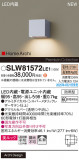 Panasonic ƥꥢ饤 SLW81572LE1þʾLEDη¡ʰΡѤ䡡Ҹ -LIGHTING DEPOT-