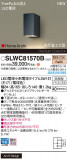 Panasonic ƥꥢ饤 SLWC81570BþʾLEDη¡ʰΡѤ䡡Ҹ -LIGHTING DEPOT-