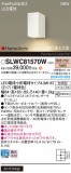 Panasonic ƥꥢ饤 SLWC81570WþʾLEDη¡ʰΡѤ䡡Ҹ -LIGHTING DEPOT-