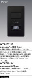 Panasonic ɥХ󥹣ɼǮռưӣסϩб̣ţ WTA18119BþʾLEDη¡ʰΡѤ䡡Ҹ -LIGHTING DEPOT-