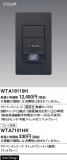 Panasonic ɥХ󥹣ɼǮռưӣףϩбޥåȥ졼 WTA18119HþʾLEDη¡ʰΡѤ䡡Ҹ -LIGHTING DEPOT-