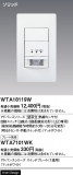 Panasonic ɥХ󥹣ɼǮռưӣסʣϩб˥ޥåȣ WTA18119WþʾLEDη¡ʰΡѤ䡡Ҹ -LIGHTING DEPOT-