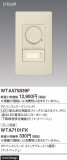 Panasonic ɥХ󥹣̣ţհĴӣףáޥåȥ١Ụ̆ţѣ WTA575839FþʾLEDη¡ʰΡѤ䡡Ҹ -LIGHTING DEPOT-